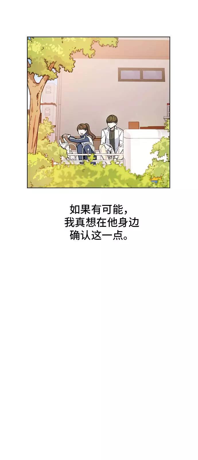 《学霸的校霸男友》第7话 第66页