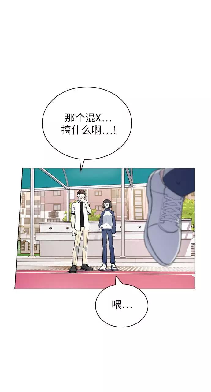 《学霸的校霸男友》第7话 第11页