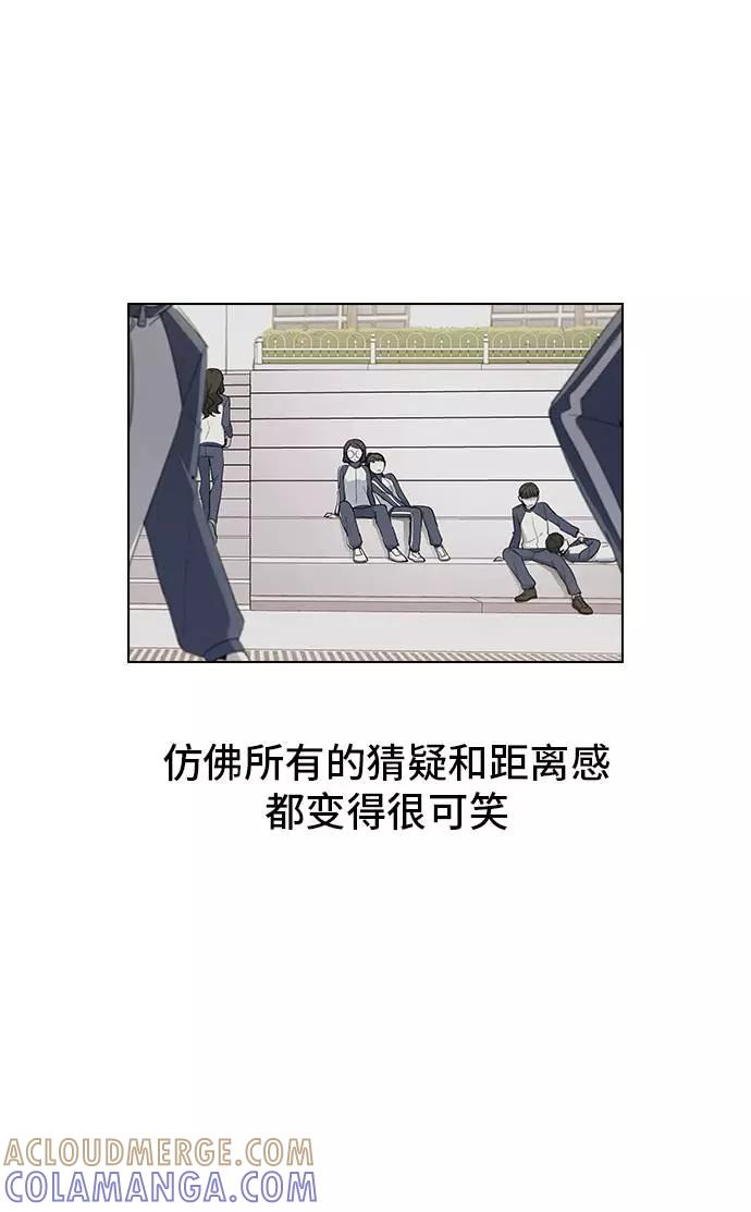 《学霸的校霸男友》第7话 第43页