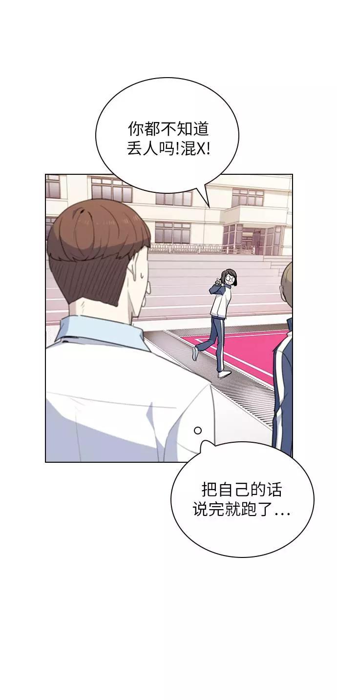 《学霸的校霸男友》第7话 第15页