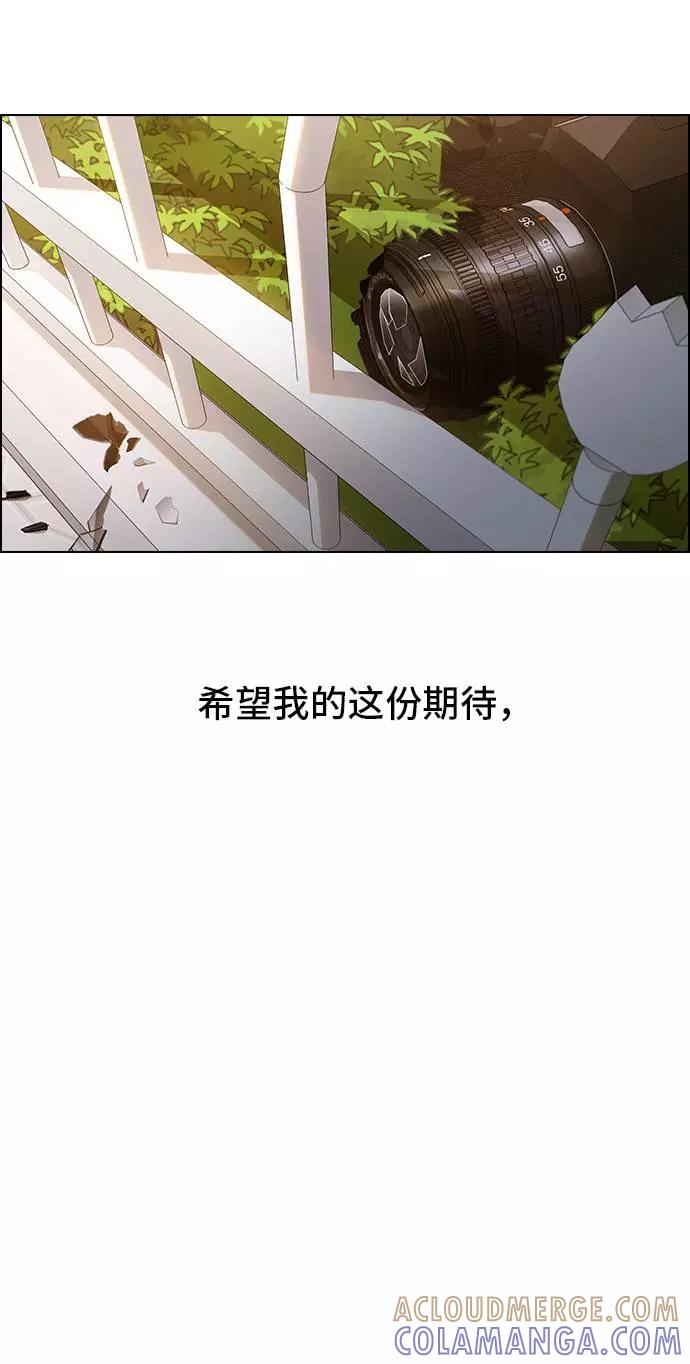 《学霸的校霸男友》第7话 第67页