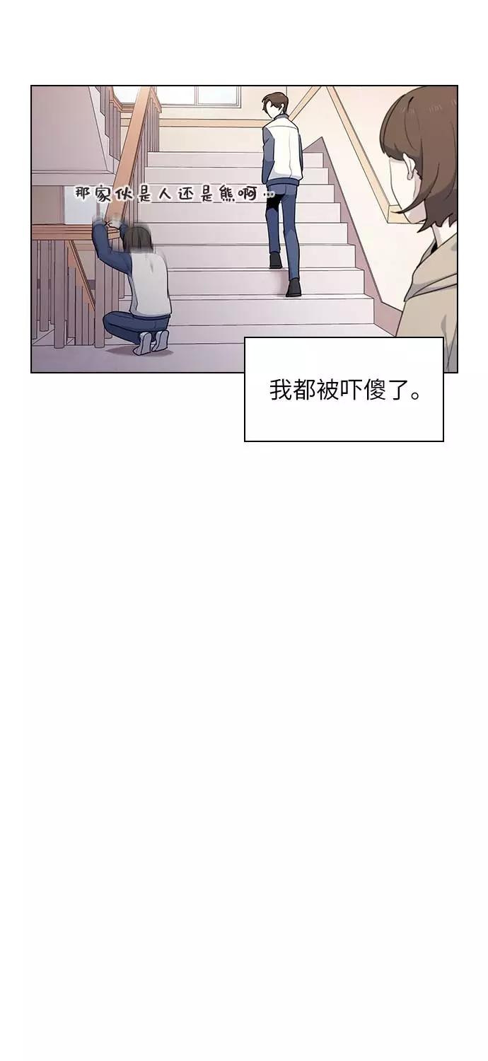 《学霸的校霸男友》第7话 第17页