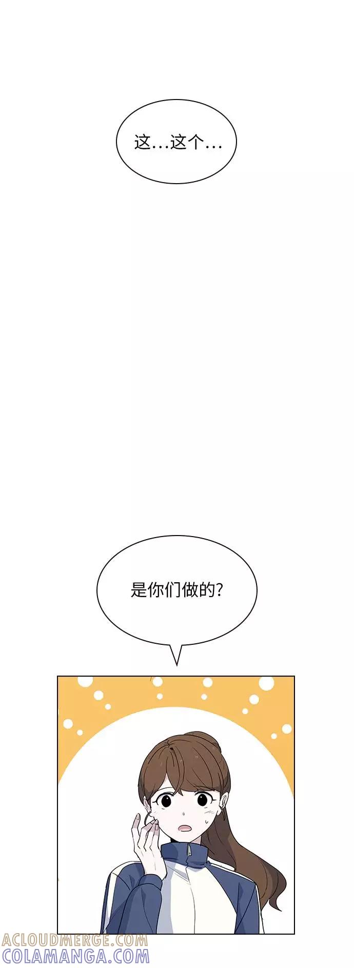 《学霸的校霸男友》第7话 第52页