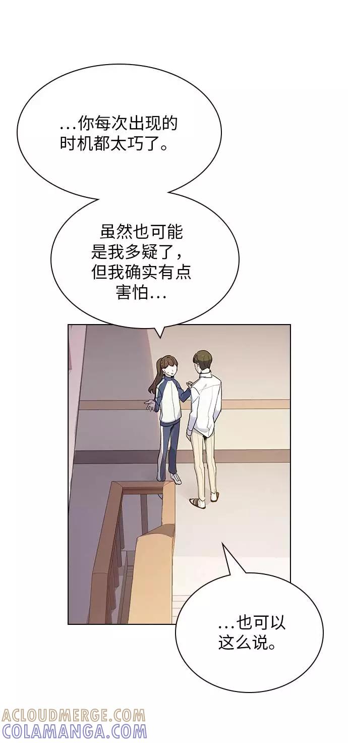 《学霸的校霸男友》第7话 第34页