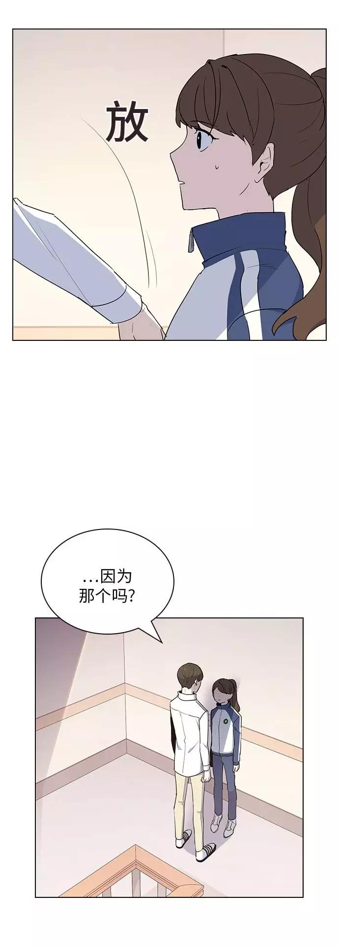 《学霸的校霸男友》第7话 第29页
