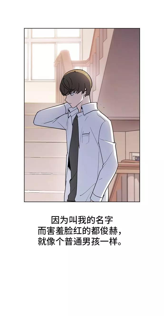 《学霸的校霸男友》第7话 第44页