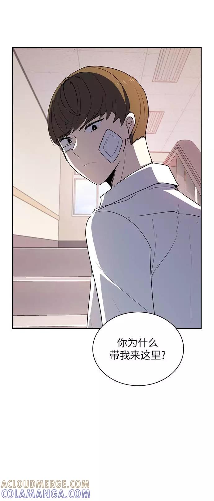 《学霸的校霸男友》第7话 第22页