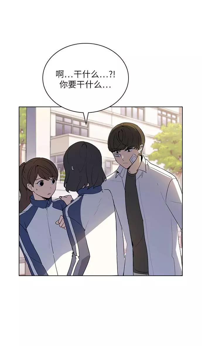 《学霸的校霸男友》第7话 第8页