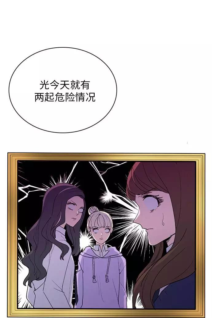 《学霸的校霸男友》第7话 第36页