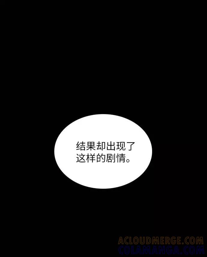 《学霸的校霸男友》第7话 第70页