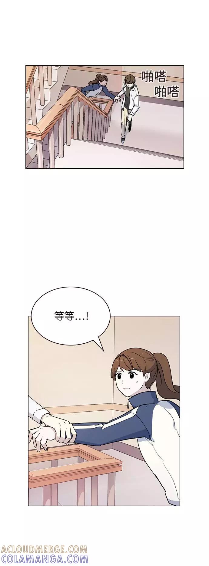《学霸的校霸男友》第7话 第19页