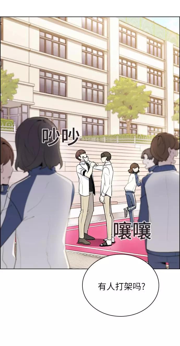 《学霸的校霸男友》第7话 第2页