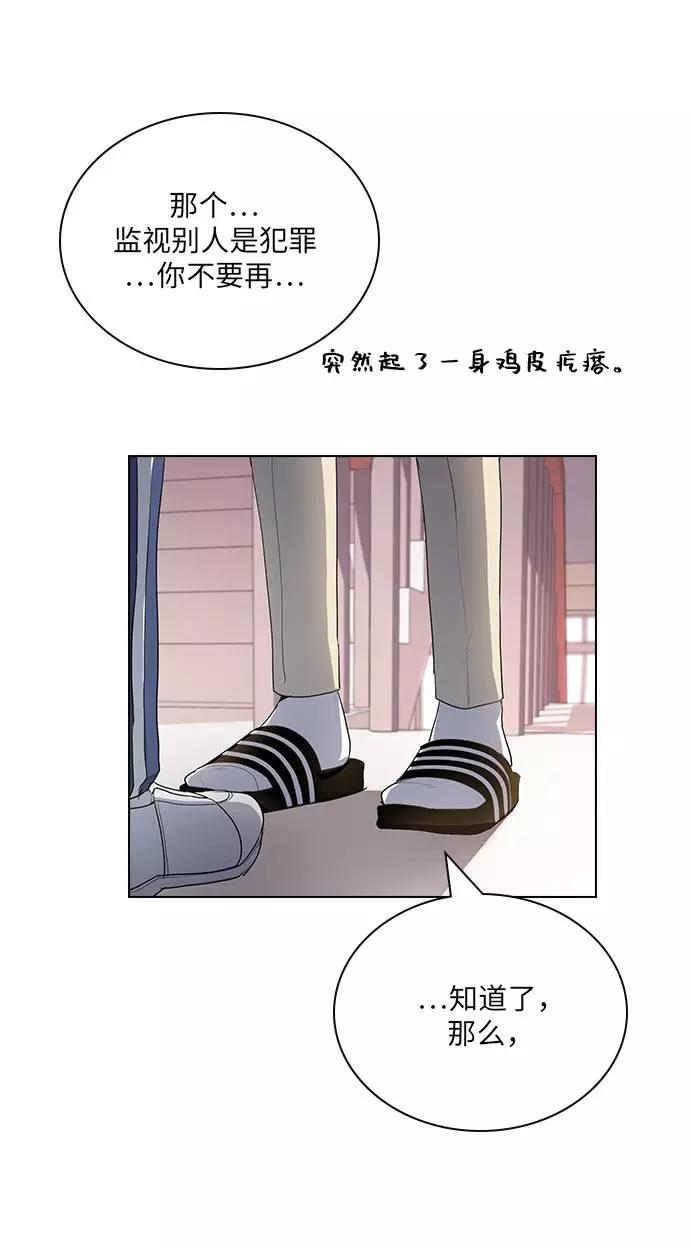 《学霸的校霸男友》第7话 第38页