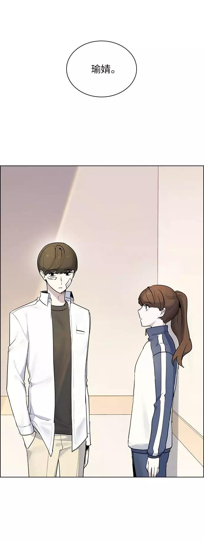 《学霸的校霸男友》第7话 第41页