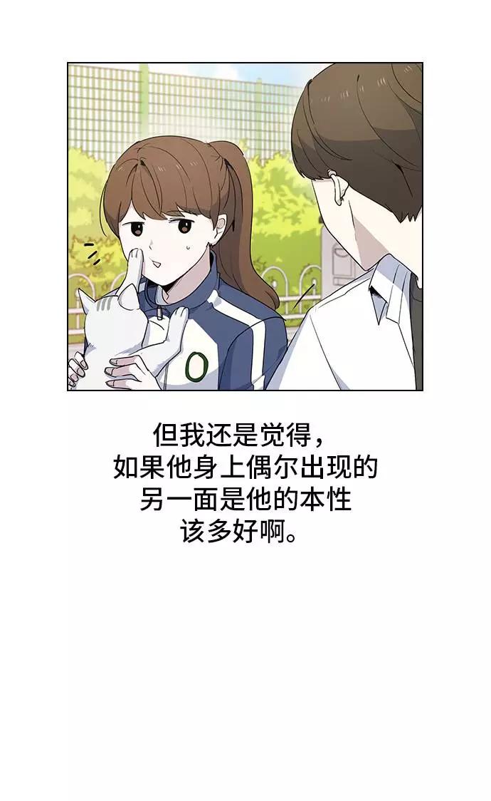 《学霸的校霸男友》第7话 第63页