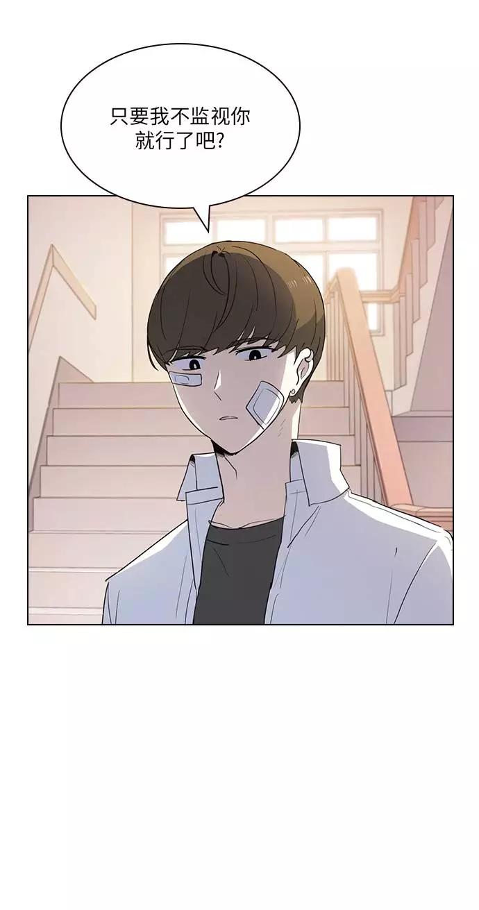 《学霸的校霸男友》第7话 第39页
