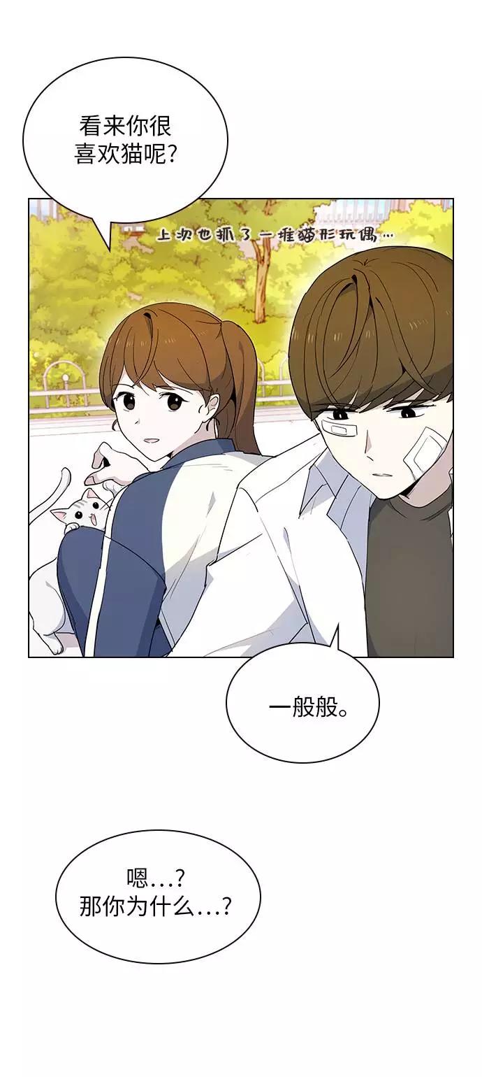 《学霸的校霸男友》第7话 第57页