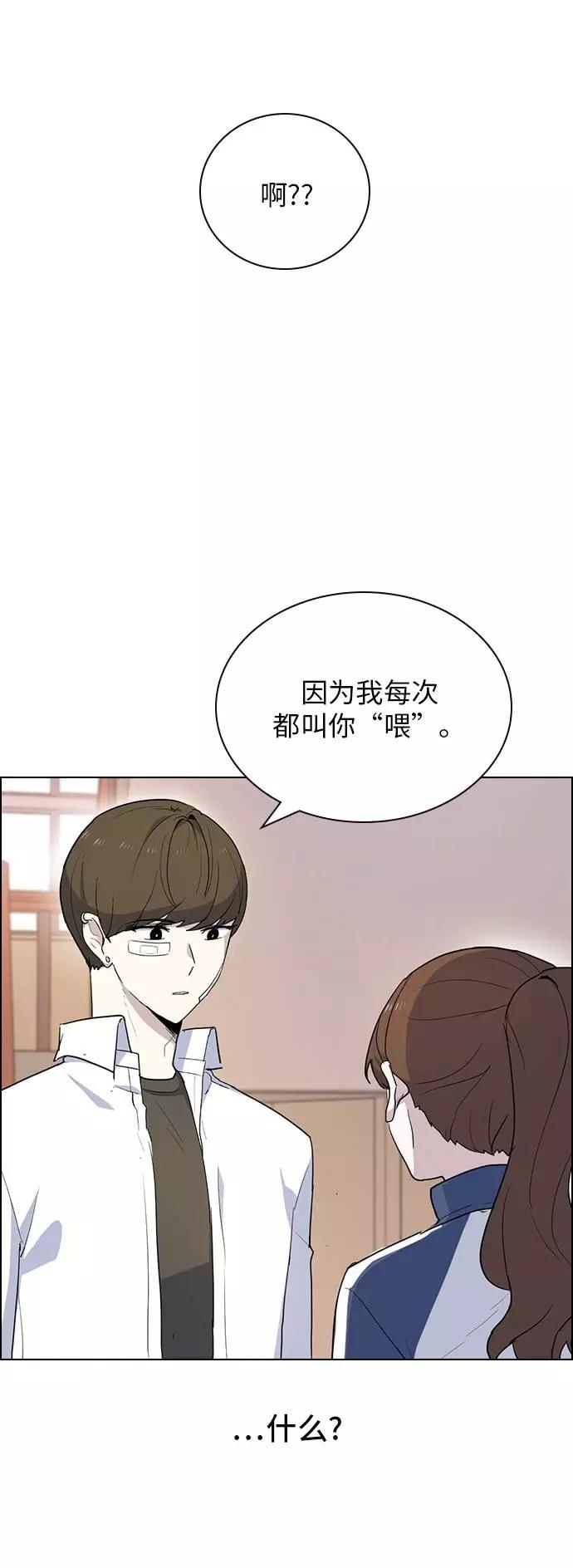 《学霸的校霸男友》第7话 第30页