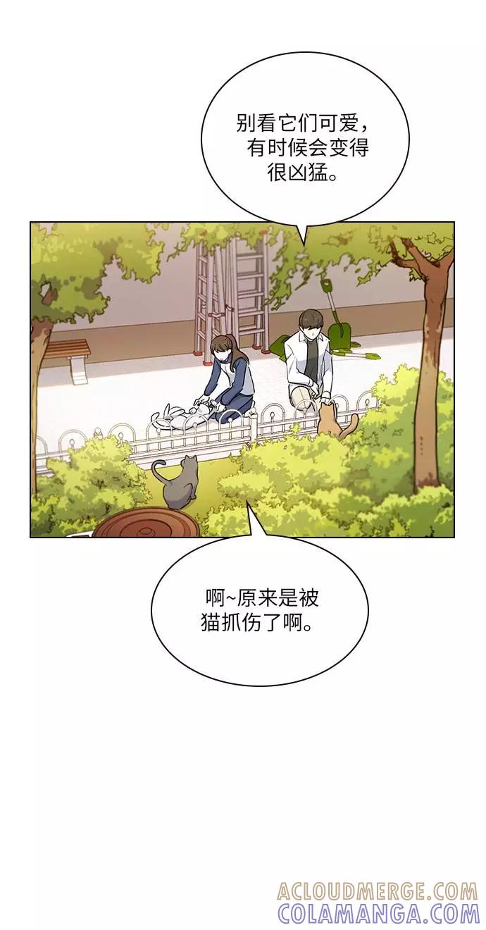 《学霸的校霸男友》第7话 第55页