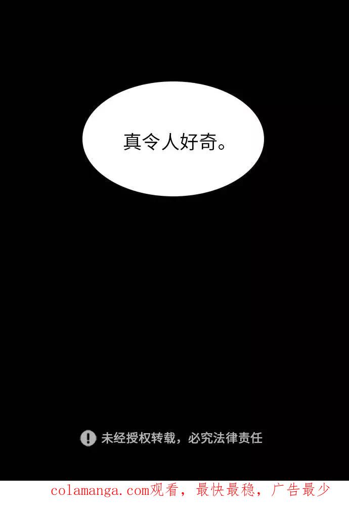 《学霸的校霸男友》第7话 第72页