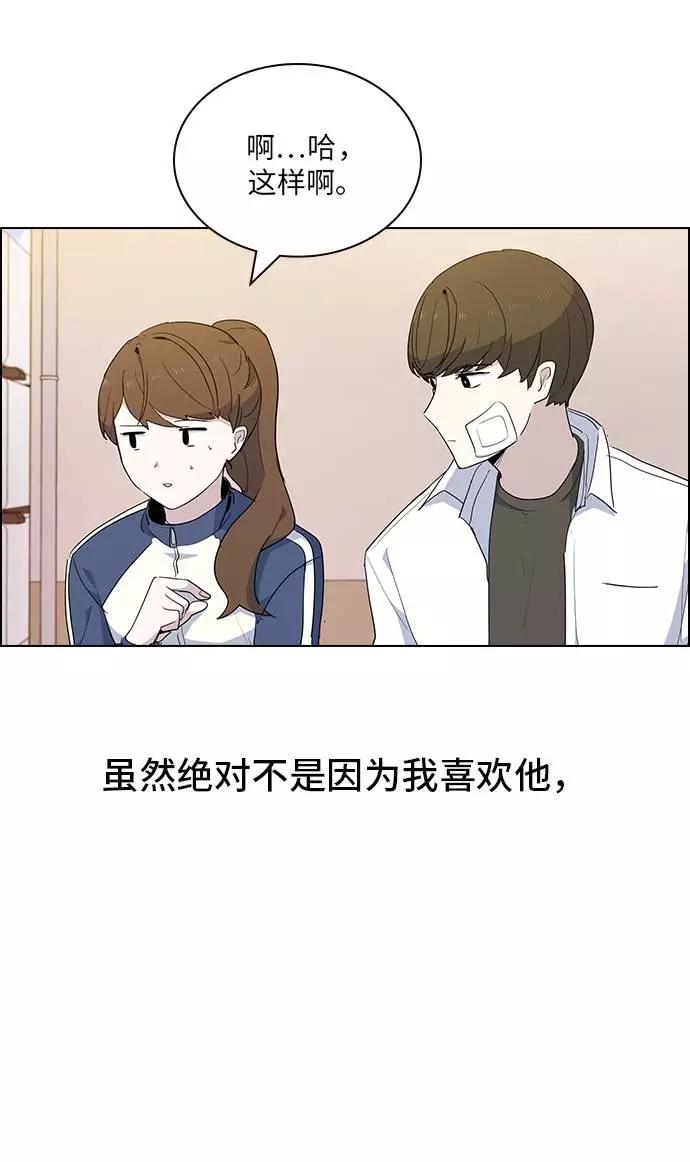 《学霸的校霸男友》第7话 第62页