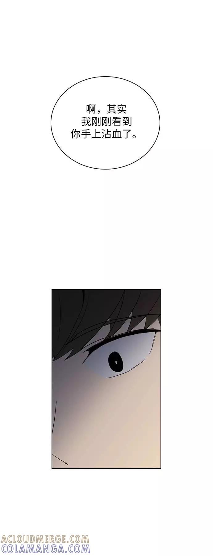 《学霸的校霸男友》第7话 第46页