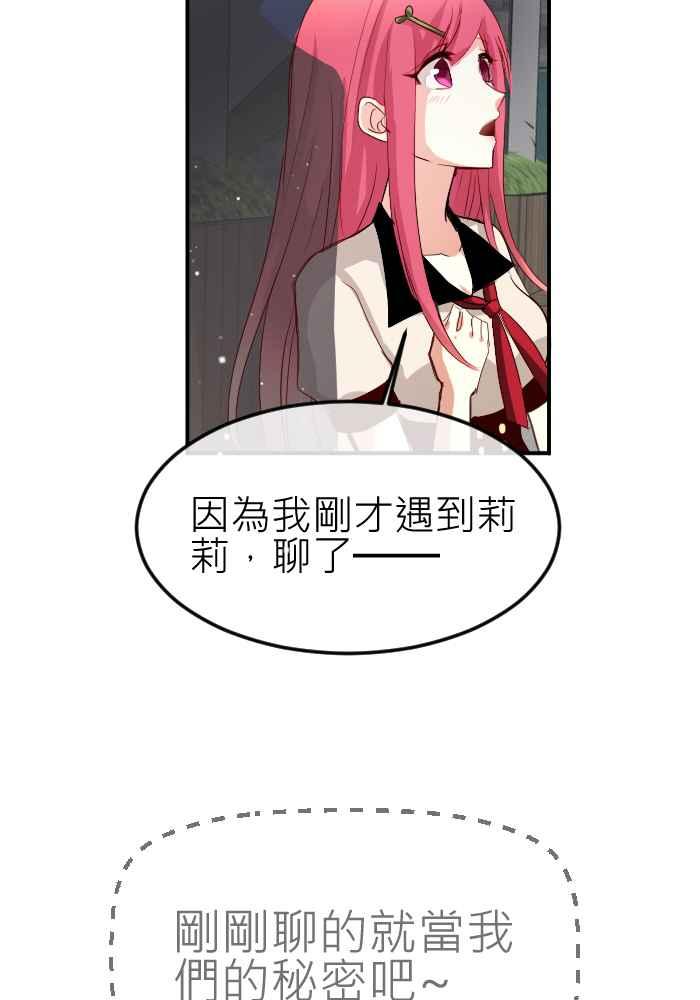 《倾恋的蜜封罐》072--❖猫系与犬系❖ 第20页