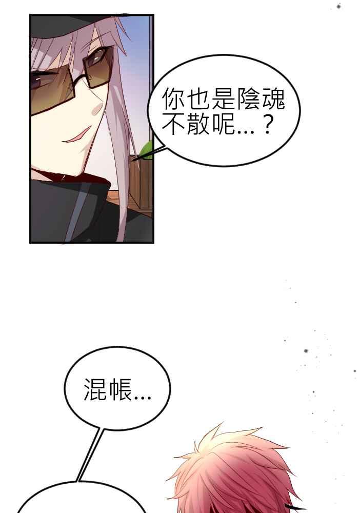 《倾恋的蜜封罐》072--❖猫系与犬系❖ 第17页