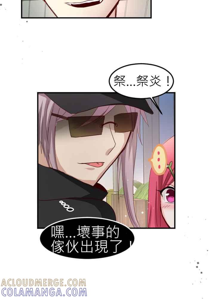 《倾恋的蜜封罐》072--❖猫系与犬系❖ 第16页