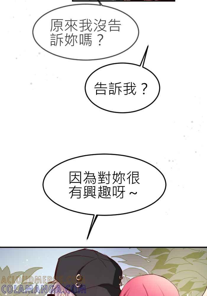 《倾恋的蜜封罐》072--❖猫系与犬系❖ 第13页