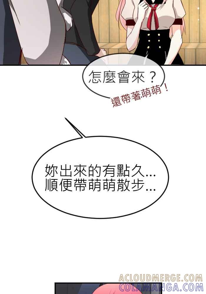《倾恋的蜜封罐》072--❖猫系与犬系❖ 第19页