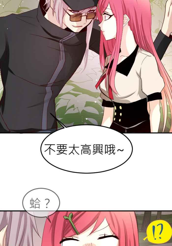 《倾恋的蜜封罐》072--❖猫系与犬系❖ 第14页