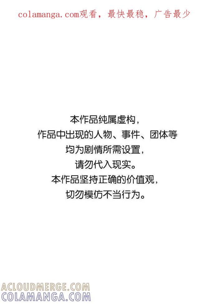 《学霸的校霸男友》第8话 第1页