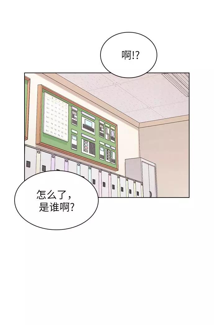 《学霸的校霸男友》第8话 第18页
