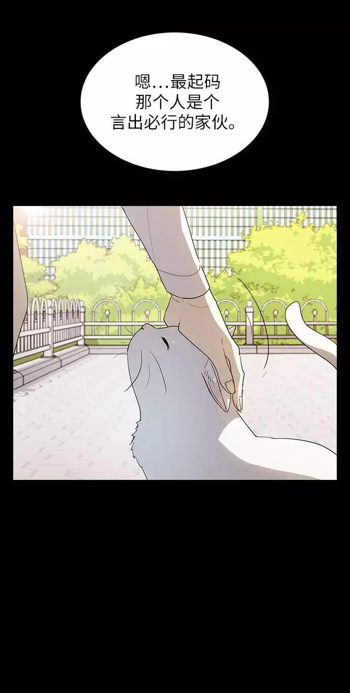 《学霸的校霸男友》第8话 第39页