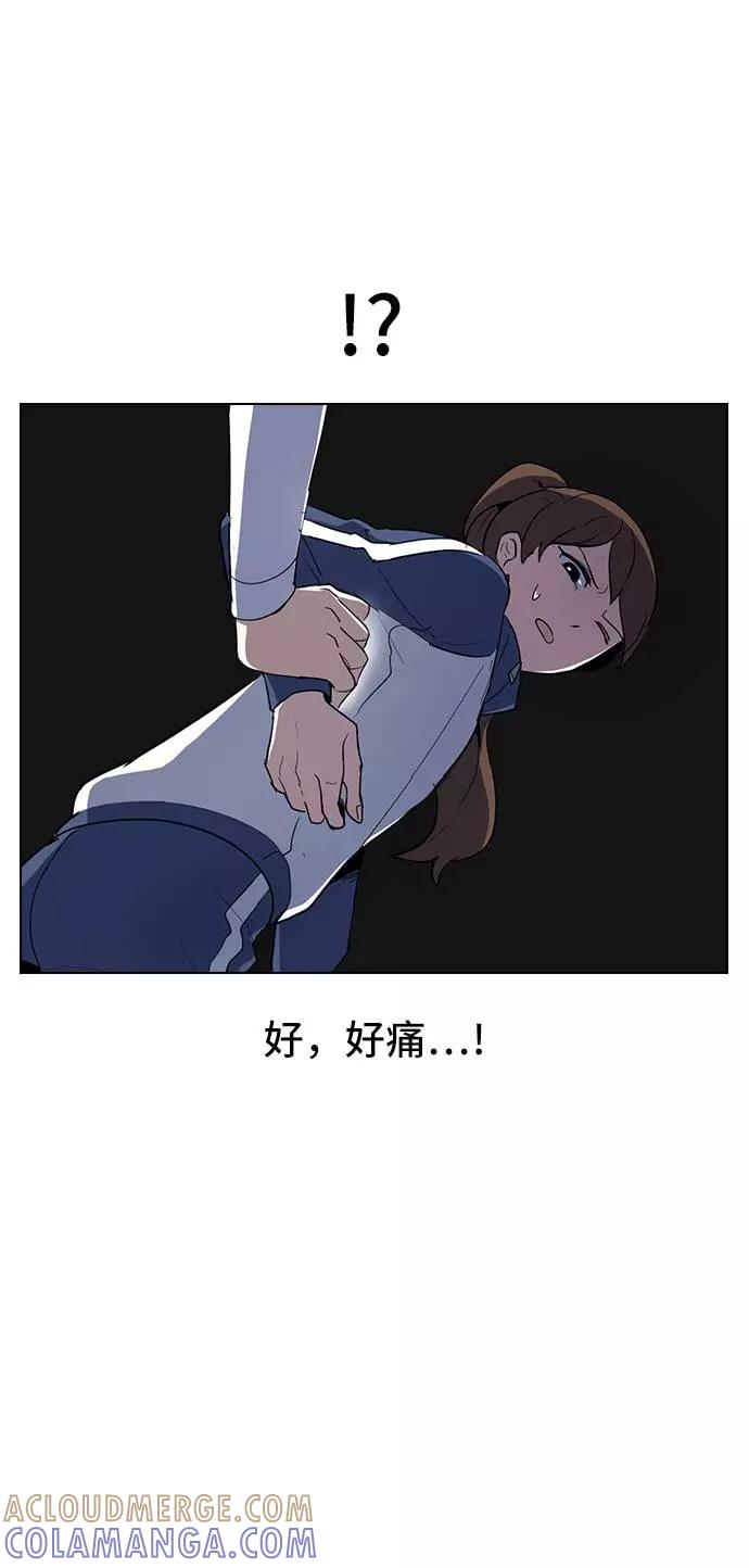《学霸的校霸男友》第8话 第7页