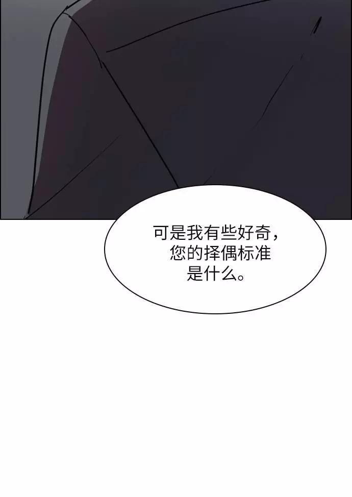 《学霸的校霸男友》第8话 第66页