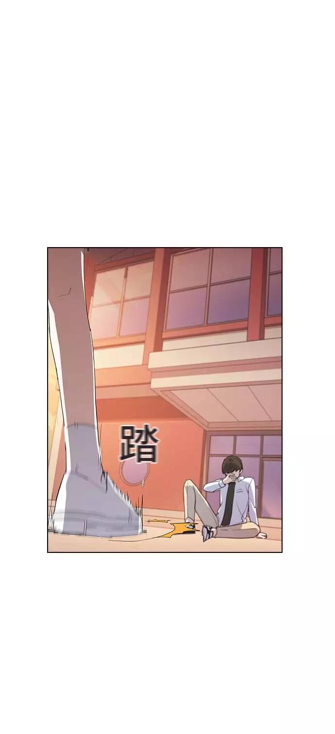 《学霸的校霸男友》第8话 第89页