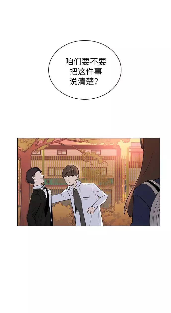 《学霸的校霸男友》第8话 第72页