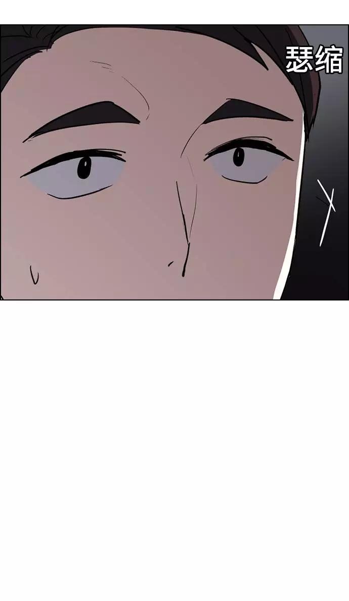 《学霸的校霸男友》第8话 第77页