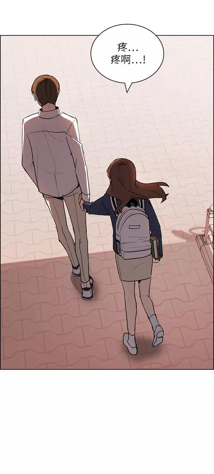 《学霸的校霸男友》第8话 第80页