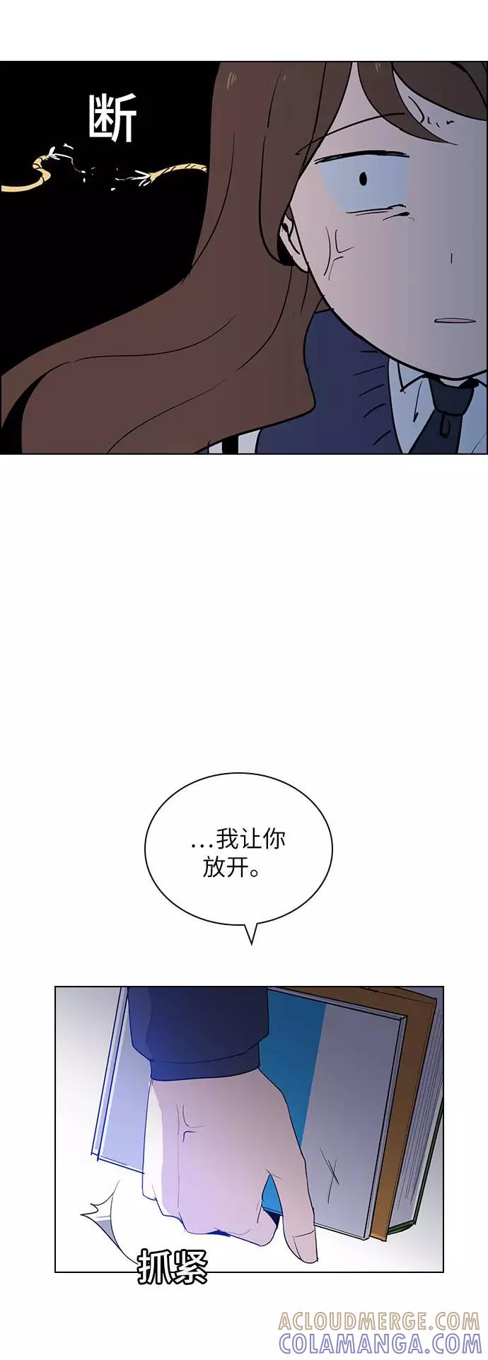 《学霸的校霸男友》第8话 第85页