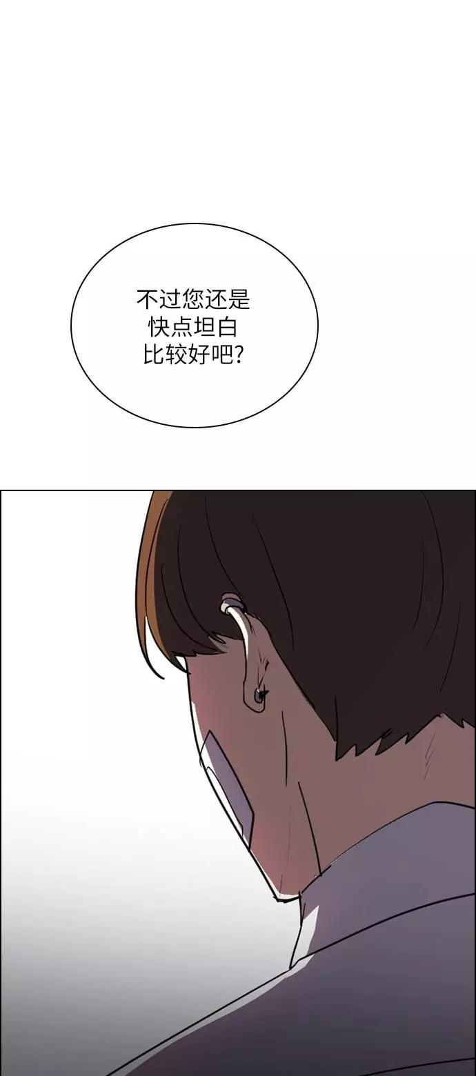《学霸的校霸男友》第8话 第65页