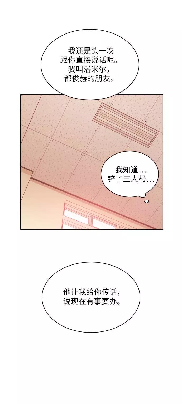 《学霸的校霸男友》第8话 第50页