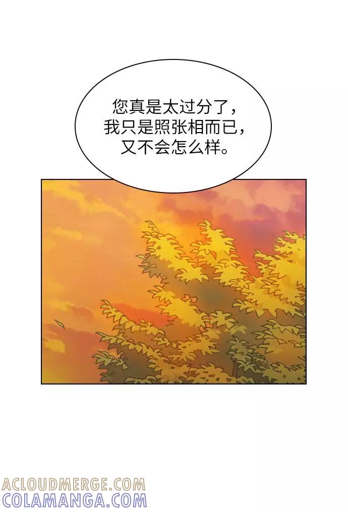 《学霸的校霸男友》第8话 第61页
