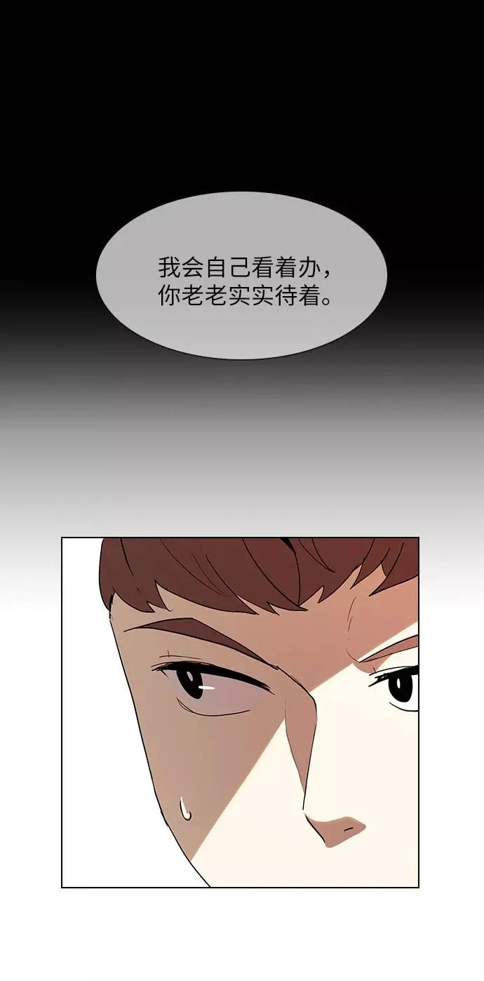 《学霸的校霸男友》第8话 第41页