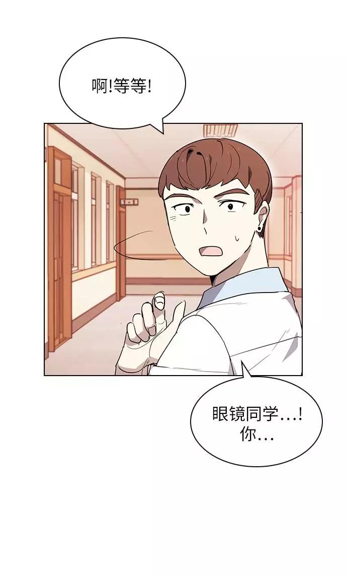 《学霸的校霸男友》第8话 第44页