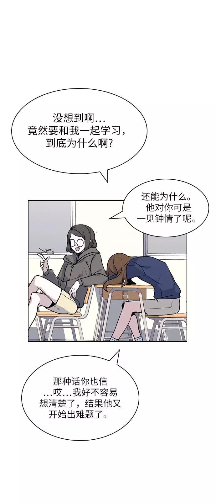 《学霸的校霸男友》第8话 第12页