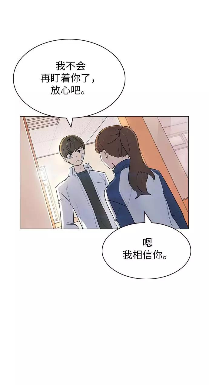 《学霸的校霸男友》第8话 第3页