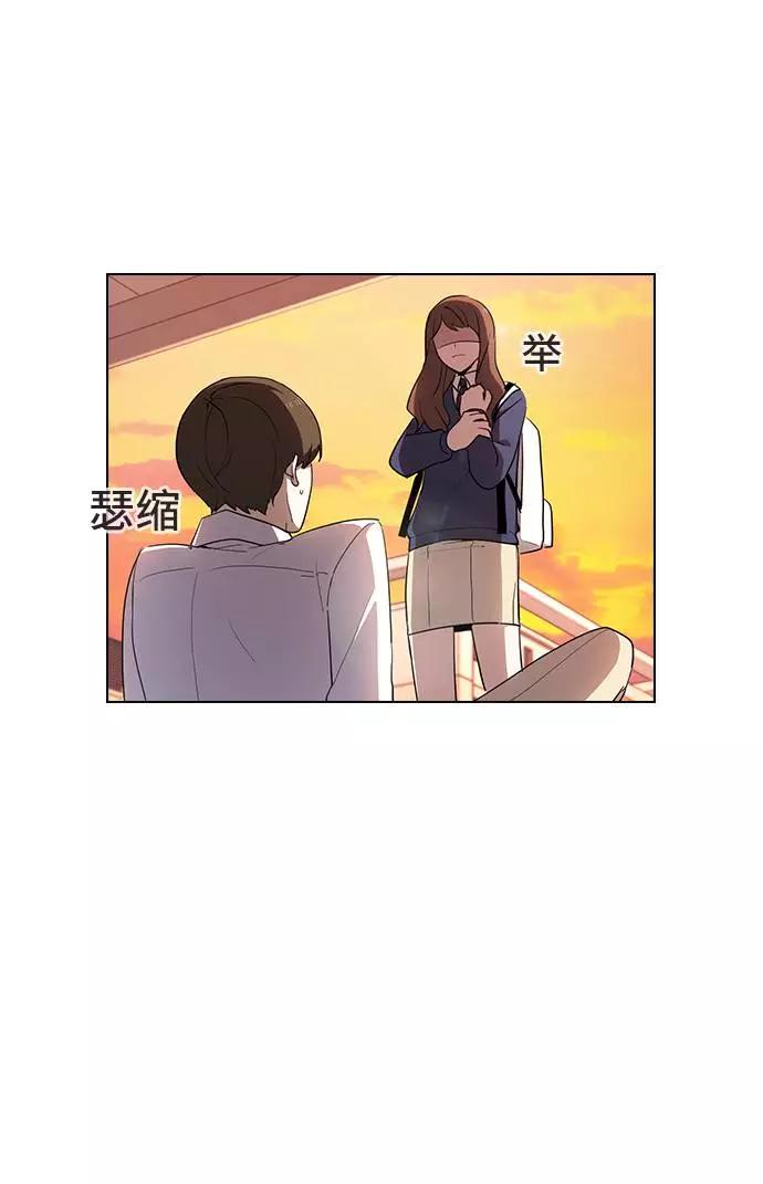 《学霸的校霸男友》第9话 第39页